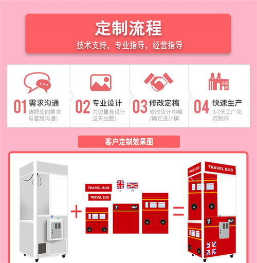 廣州娃娃機(jī)定制大型工廠推薦 多圖